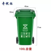 奇桄烁户外垃圾桶厨余垃圾100L个