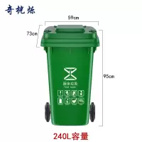 奇桄烁户外垃圾桶厨余垃圾240L个