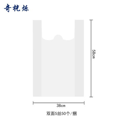 奇桄烁塑料袋加厚5丝38*58cm /捆