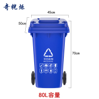 奇桄烁户外垃圾桶可回收垃圾80L个