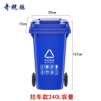 奇桄烁户外垃圾桶可回收垃圾240L挂车款个