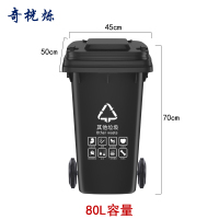 奇桄烁户外垃圾桶其他垃圾80L个