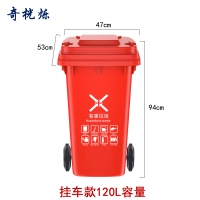 奇桄烁户外垃圾桶有害垃圾120L挂车款个