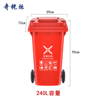 奇桄烁户外垃圾桶有害垃圾240L个