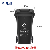 奇桄烁户外垃圾桶240L挂车款干垃圾个