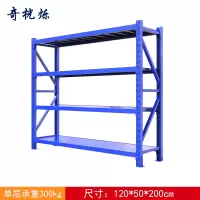 奇桄烁材料架1.2*0.5米组