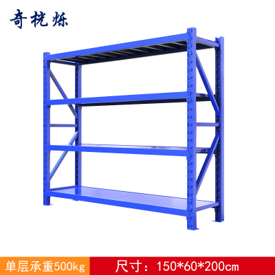 奇桄烁货架150*60cm组