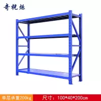 奇桄烁置物架1000*400*2000mm组