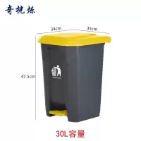 奇桄烁脚踏垃圾桶30L黄盖个