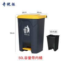 奇桄烁脚踏垃圾桶50L含内桶黄盖个