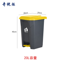 奇桄烁脚踏垃圾桶20L个