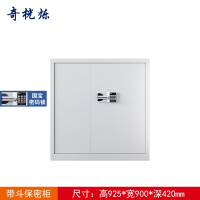 奇桄烁保密柜国宝密码锁台