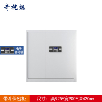 奇桄烁保密柜密码锁台