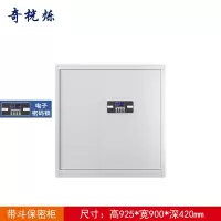 奇桄烁保密柜密码锁台