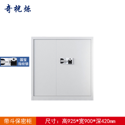 奇桄烁保密柜国宝指纹锁台