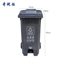 奇桄烁脚踏垃圾桶120L其他垃圾个