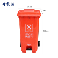 奇桄烁脚踏垃圾桶240L有害垃圾个