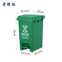 奇桄烁垃圾桶30L厨余垃圾个