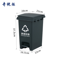奇桄烁脚踏垃圾桶其他垃圾15L个