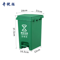 奇桄烁脚踏垃圾桶厨余垃圾15L个