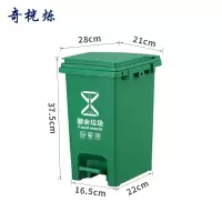 奇桄烁脚踏垃圾桶厨余垃圾15L个