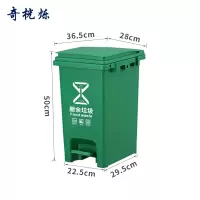 奇桄烁分类垃圾桶厨余垃圾30L个