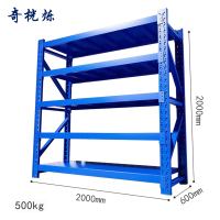 奇桄烁货架五层200*60cm蓝色组