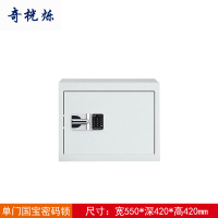 奇桄烁保密柜密码锁单门台