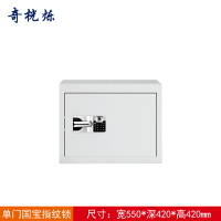 奇桄烁保密柜指纹锁单门台