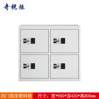 奇桄烁密码柜密码锁并排四门台
