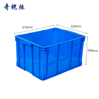 奇桄烁塑料框570*420*330mm个