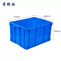 奇桄烁塑料框570*420*330mm个