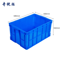 奇桄烁周转箱640*430*310mm个