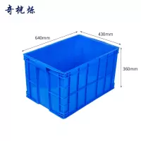 奇桄烁收纳筐640*430*360mm个