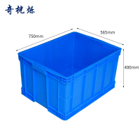 奇桄烁物流筐750*565*400mm个