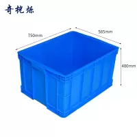 奇桄烁物流筐750*565*400mm个