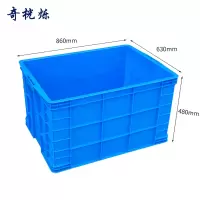 奇桄烁周转箱860*630*480mm个