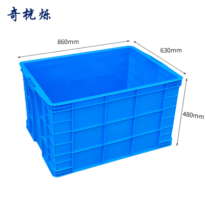 奇桄烁周转箱860*630*480mm个