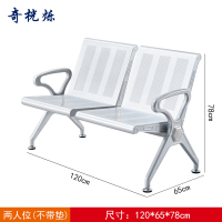 奇桄烁等候椅2人位张