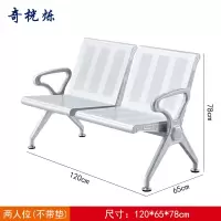 奇桄烁等候椅2人位张