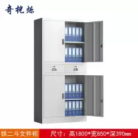 奇桄烁文件柜二斗铁台