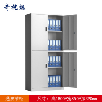 奇桄烁档案柜通双节台