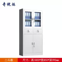 奇桄烁资料柜二斗器台