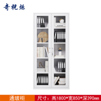 奇桄烁资料柜通玻台