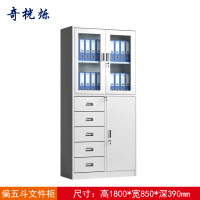 奇桄烁储物柜偏五斗台