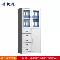 奇桄烁储物柜偏五斗台