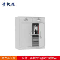 奇桄烁文件柜二斗下节台