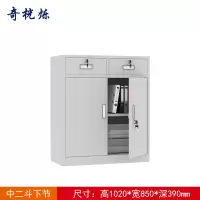 奇桄烁文件柜二斗下节台