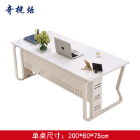 奇桄烁办公桌2m/张