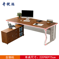 奇桄烁办公桌含侧柜220cm/组